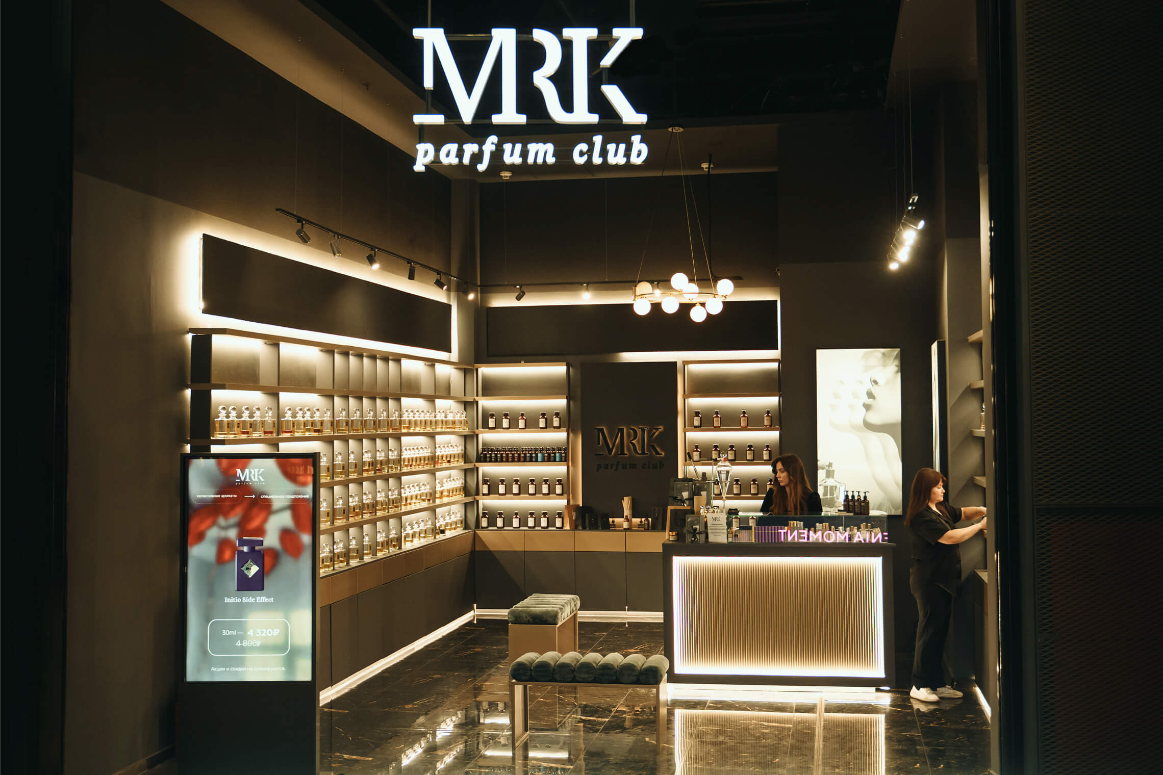 Интерьер парфюмерного бутика MRK