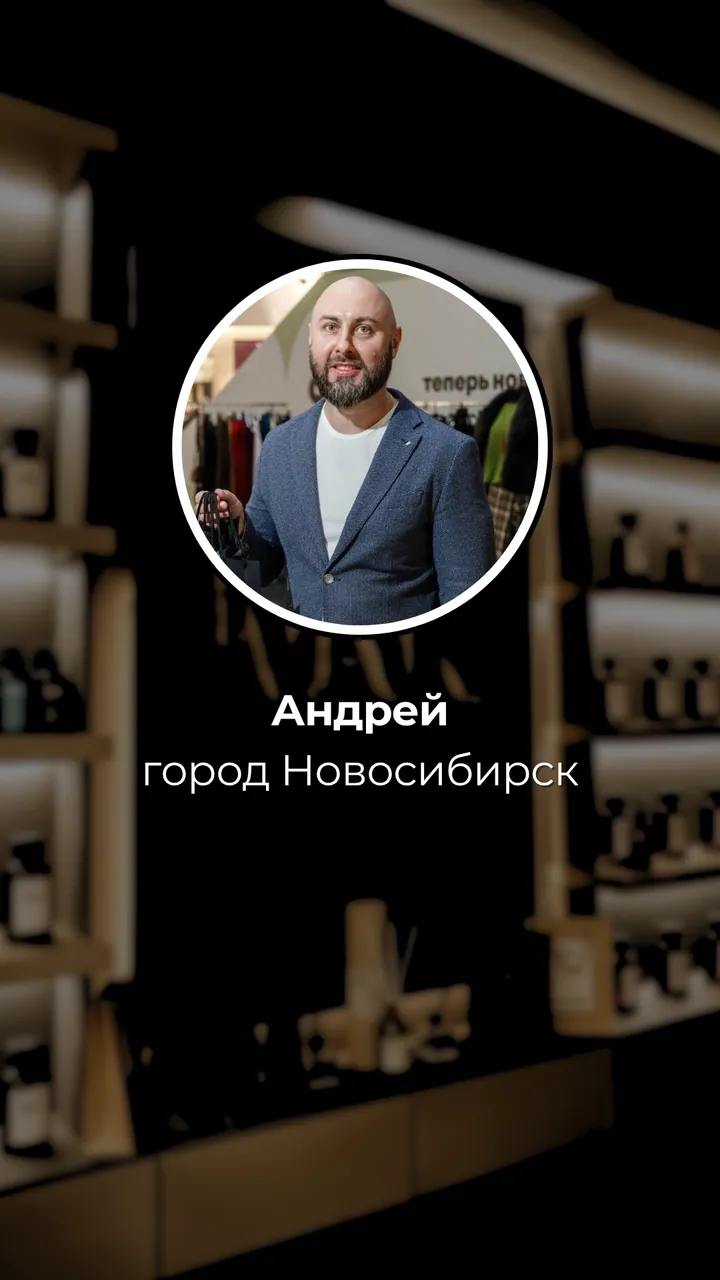 Андрей