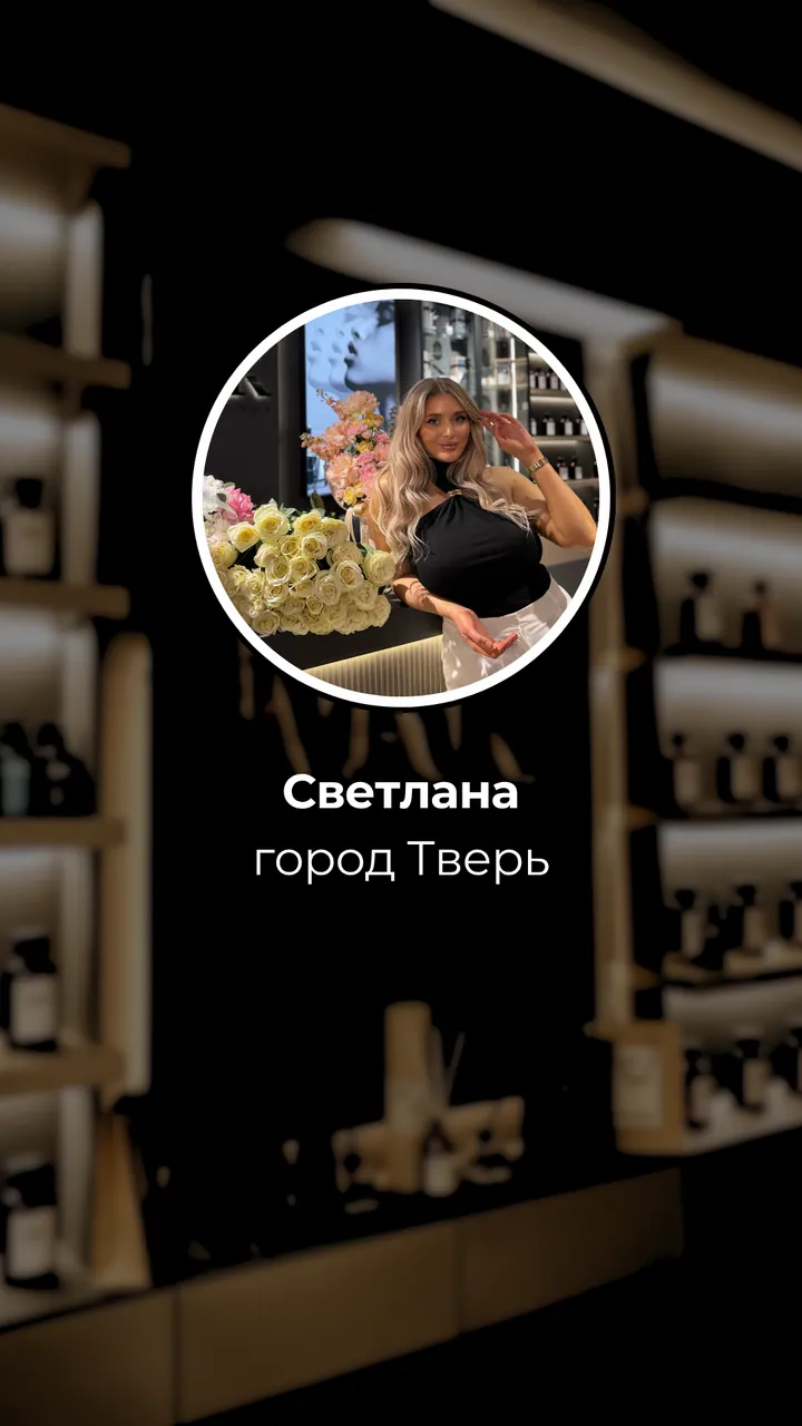 Светлана