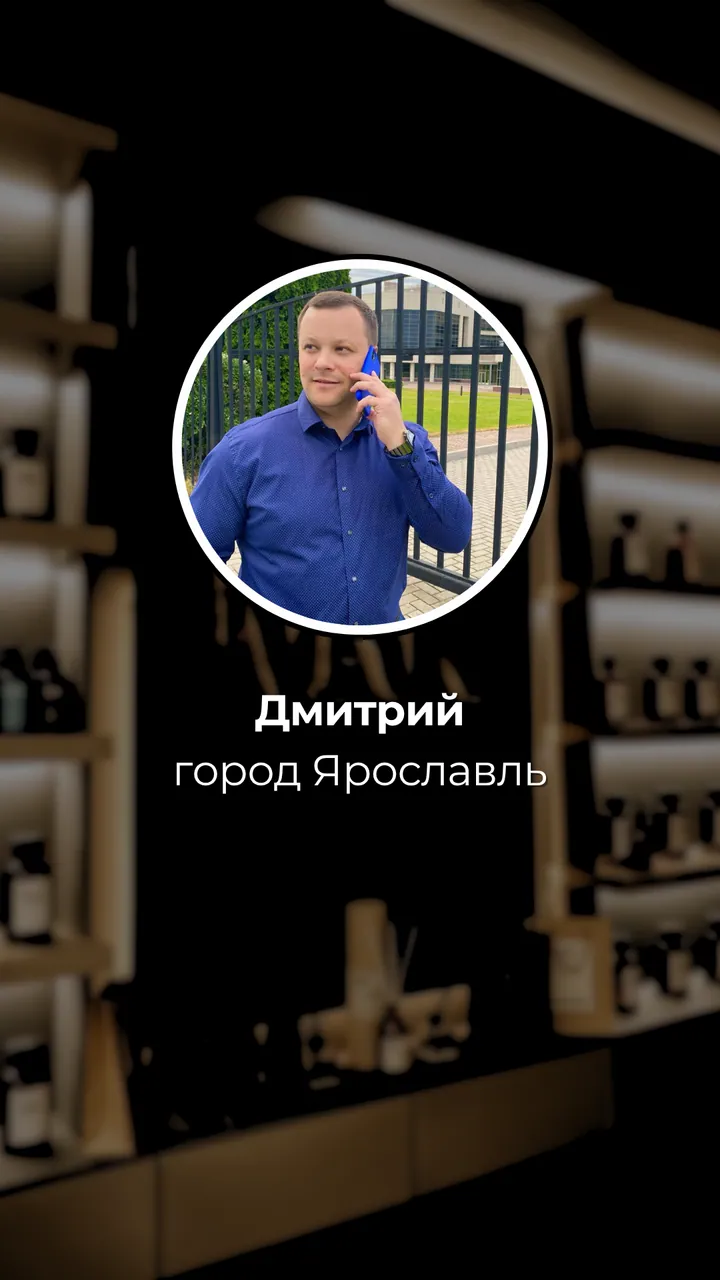 Дмитрий