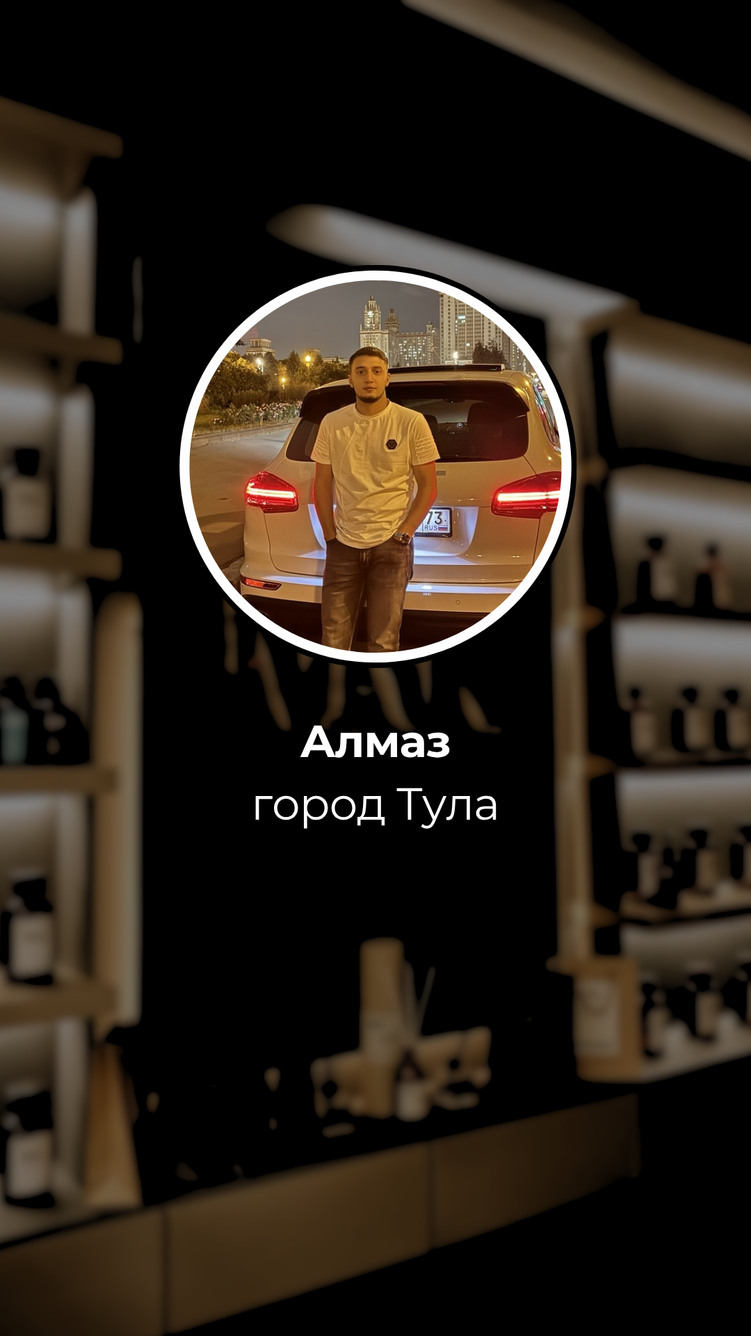 Алмаз Алекберов